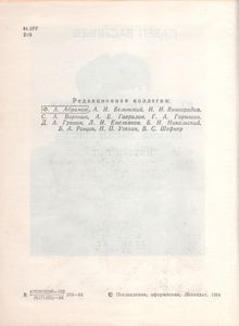 Повести