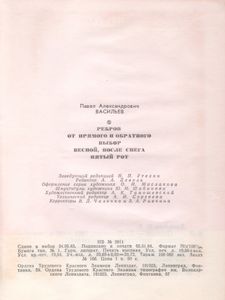 Повести