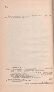 Избранные Произведения