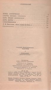Избранные Произведения