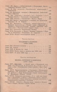 Былое И Думы