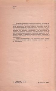 Модели Вязаной Одежды