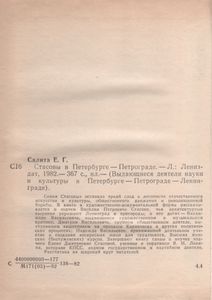 Стасовы В Петербурге-Петрограде