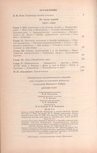 Детские Годы