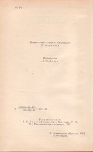 Воскресение