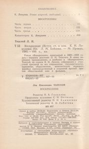 Воскресение