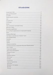Детство Никиты