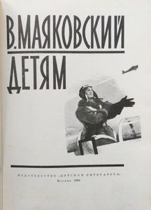 Детям