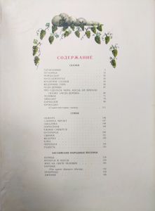 Сказки