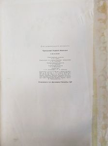 Сказки