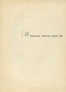Александр Родченко. Рисует. Фотографирует. Спорит