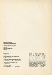 Александр Родченко. Рисует. Фотографирует. Спорит