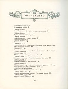 Робинзон Крузо
