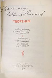 Творения
