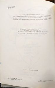 Творения