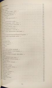 Творения