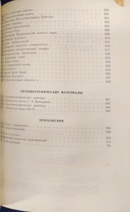 Творения