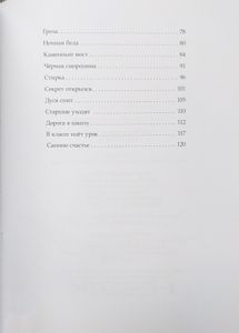 Сестренка