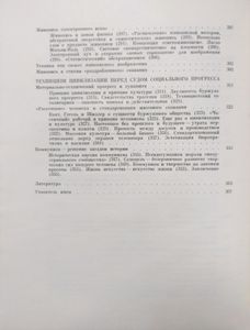 Прометей или Орфей. Искусство "технического века"