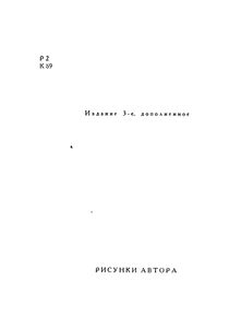 Круг Царя Соломона
