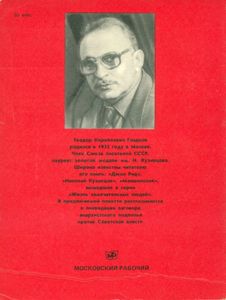Взрыв В Леонтьевском
