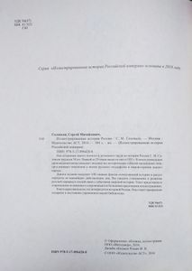 Иллюстрированная история России