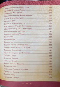 Иллюстрированная история России