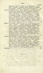 Исторія Россіи съ древнѣйшихъ временъ. Томъ 1 / История России с древнейших времен