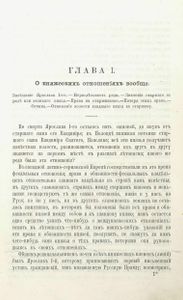 Исторія Россіи съ древнѣйшихъ временъ. Томъ 2 / История России с древнейших времен