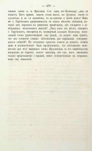 Исторія Россіи съ древнѣйшихъ временъ. Томъ 2 / История России с древнейших времен