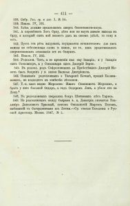 Исторія Россіи съ древнѣйшихъ временъ. Томъ 3 / История России с древнейших времен