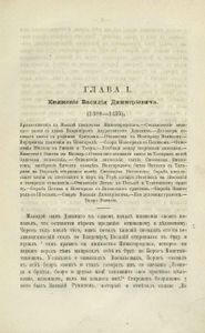 Исторія Россіи съ древнѣйшихъ временъ. Томъ 4 / История России с древнейших времен