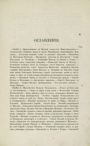 Исторія Россіи съ древнѣйшихъ временъ. Томъ 4 / История России с древнейших времен