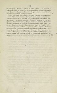 Исторія Россіи съ древнѣйшихъ временъ. Томъ 4 / История России с древнейших времен