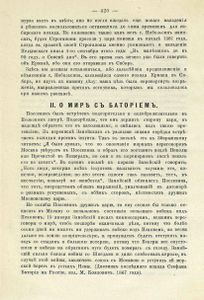 Исторія Россіи съ древнѣйшихъ временъ. Томъ 6 / История России с древнейших времен
