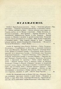 Исторія Россіи съ древнѣйшихъ временъ. Томъ 6 / История России с древнейших времен