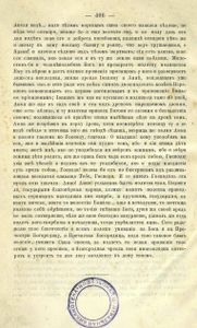 Исторія Россіи въ царствованіе Іоанна IV-го и Ѳеодора Іоанновича. Томъ 7 / История России