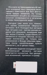 Неизвестный Кожедуб. Служу Родине!
