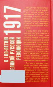 Ленин. Самая правдивая биография Ильича