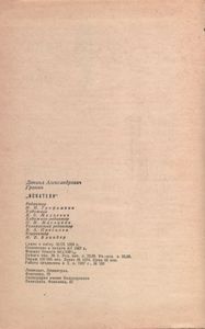 Искатели