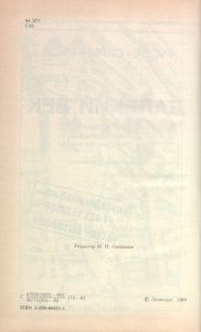 Далекий Век: Иван Грозный; Борис Годунов; Сибирская Одиссея Ермака (Исторические Повествования)