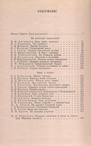 Ополченцы