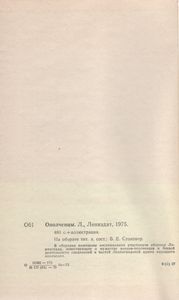 Ополченцы