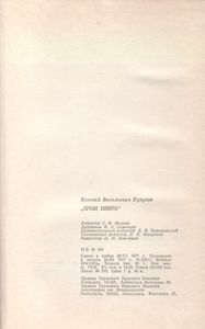 Вечные Хлопоты. Книга Вторая