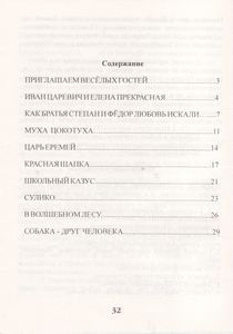 Весёлые Гости. Выпуск 1.