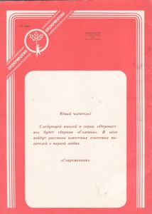 Алые Паруса