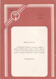 Двенадцать Тополей