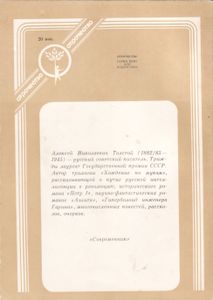 Детство Никиты