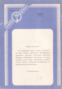 Соловьи