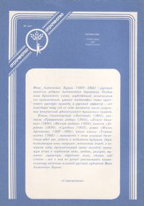 Велга